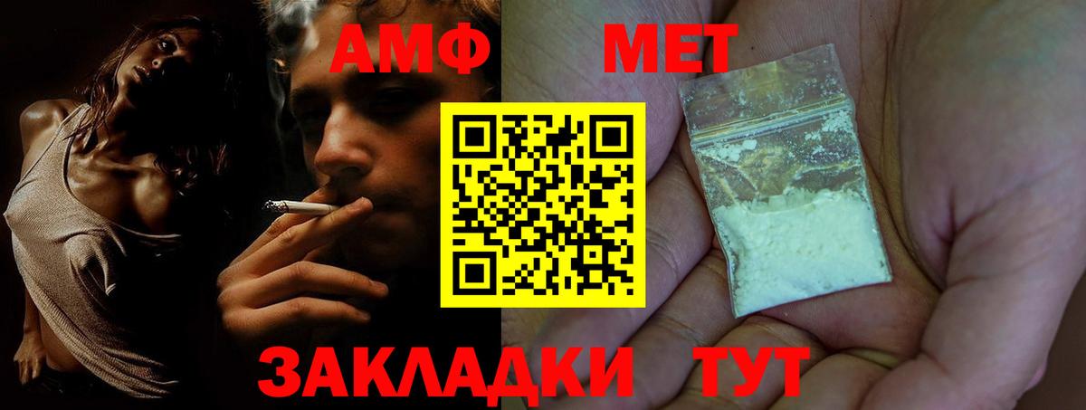 Амфетамин 98%  Вход с VPN  Иваново 