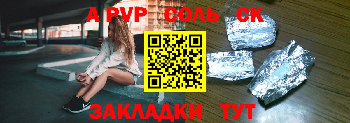 A PVP СК КРИС  Вход с VPN  A-PVP СК  Альфа ПВП крисы CK  Иваново 