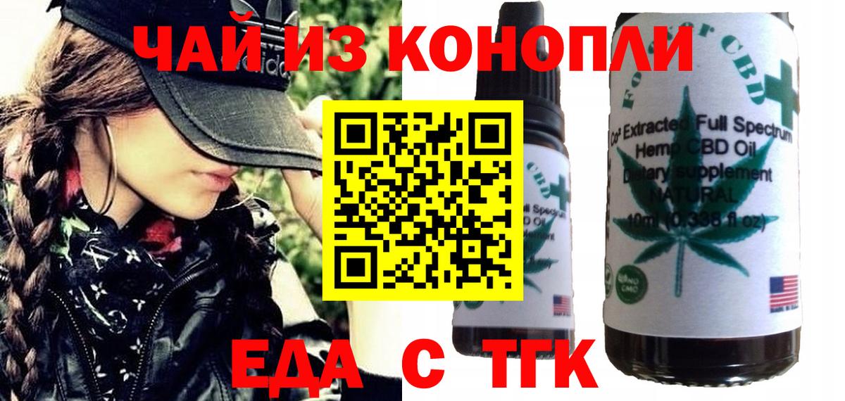 Иваново  Cannafood марихуана  Вход с VPN 