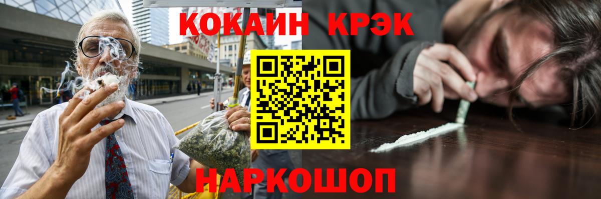 КОКАИН Боливия  Cocaine  Вход с VPN  Иваново  КОКАИН Боливия 
