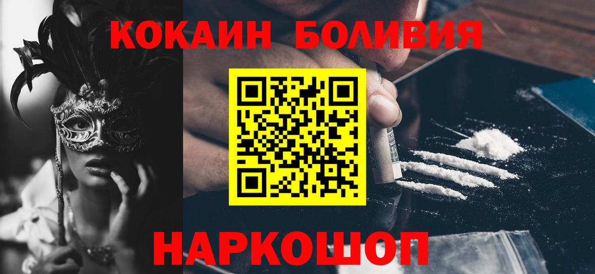 COCAIN 98% Иваново