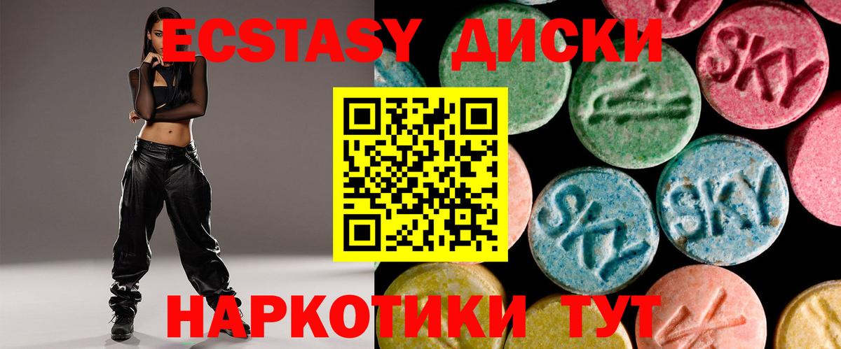 дарк нет Telegram  ЭКСТАЗИ XTC  Экстази  Вход с VPN  Иваново  Экстази Philipp Plein 