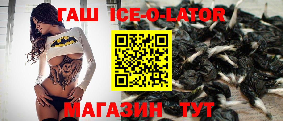 ГАШ убойный Иваново