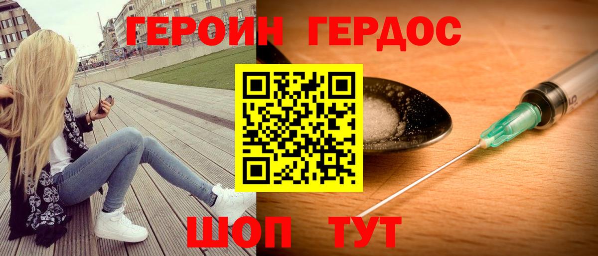 ГЕРОИН VHQ  Вход с VPN  Иваново 