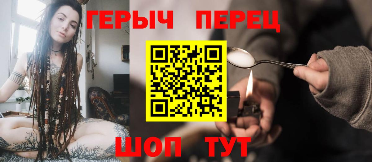 Героин хмурый Иваново