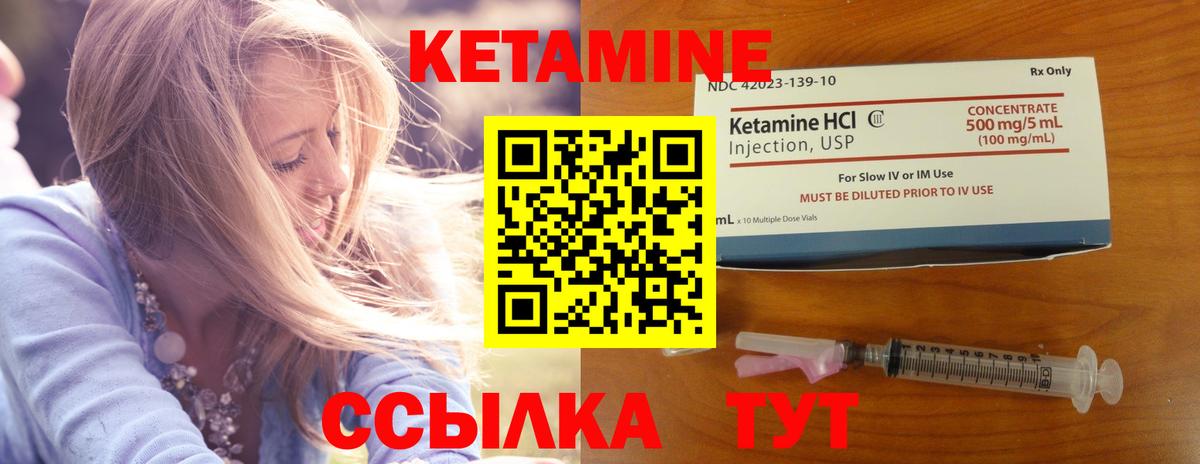 Иваново  КЕТАМИН ketamine  Вход с VPN 