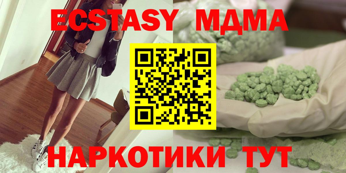 Иваново  МДМА кристаллы  MDMA кристаллы  Вход с VPN 