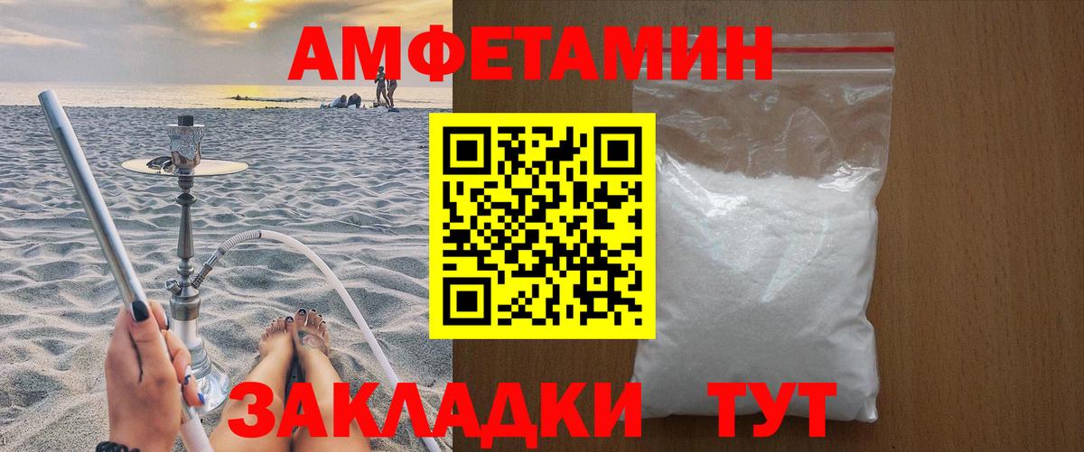 МЕТАМФЕТАМИН витя Иваново