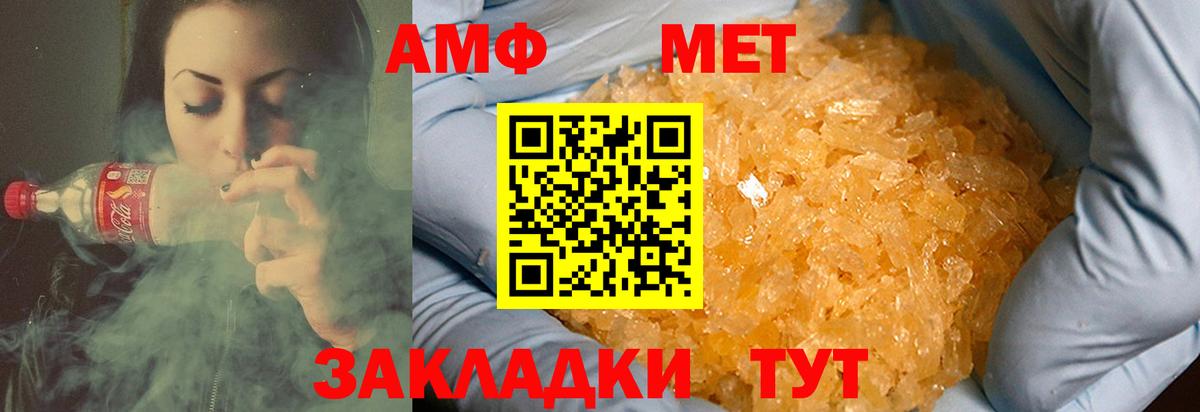 Первитин кристалл  Вход с VPN  Иваново 
