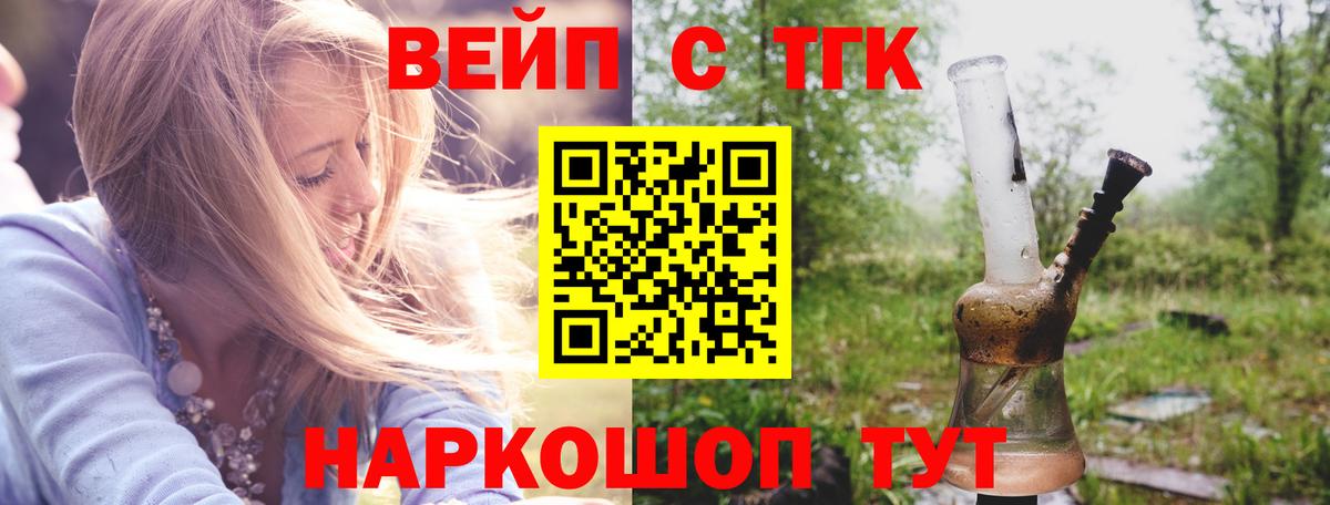ТГК концентрат Иваново